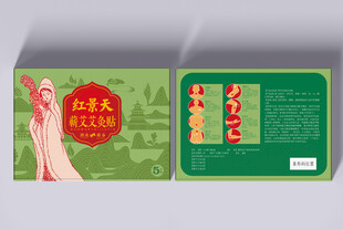 复古风绿色艾灸贴蕲艾产品包装