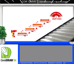  坚持三到位一处理原则文化墙 