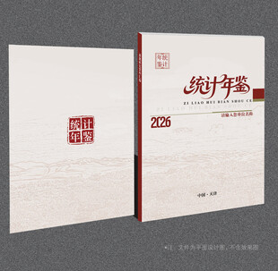 年鉴封面