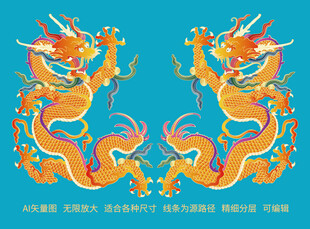 彩龙矢量双龙戏珠升龙故宫线描龙