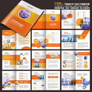 公司画册企业画册