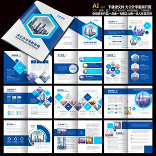 公司画册企业画册