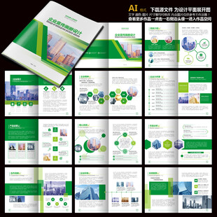 公司画册企业画册