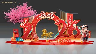 2026新年龙门