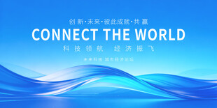 蓝色大气企业背景展板