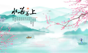 新中式上善若水山水电视背景墙