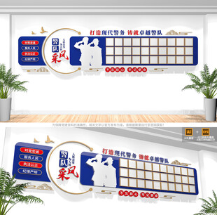 警队警员风采照片墙