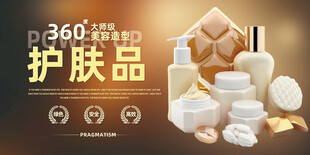 护肤品