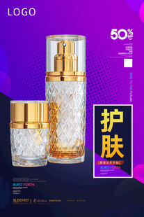 护肤品