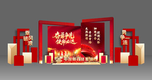 银行职场新年装饰红色美陈