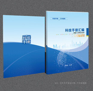 科技封面