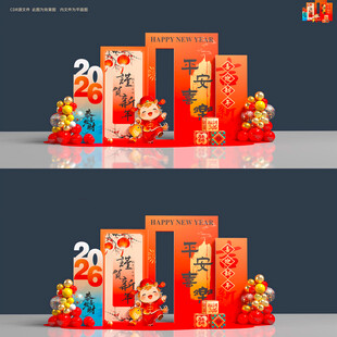 马年美陈拍照框