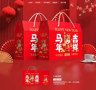 新年礼盒 年货包装