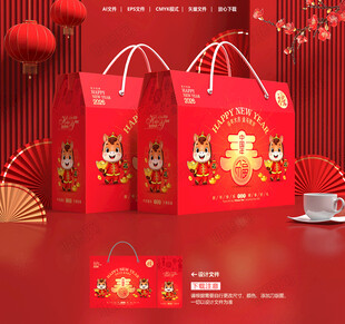 年货包装 新年礼盒