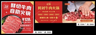 鲜切牛肉火锅招牌