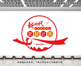 新时代文明实践中心