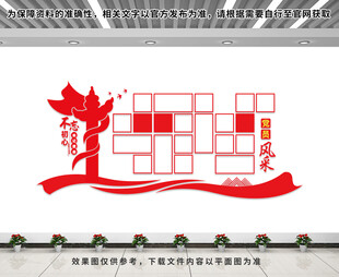 党员风采文化墙