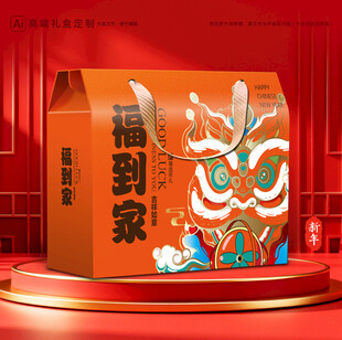 年货包装 新年礼盒