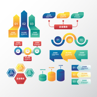 多彩创意信息图表元素集