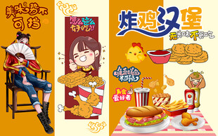 炸鸡汉堡美食工装背景墙