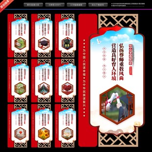 学校廉政文化墙