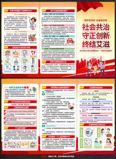 2025艾滋病日三折页