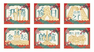 汕头潮汕建筑著名地标文化展板