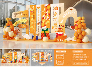 暖冬挂布吊旗美陈