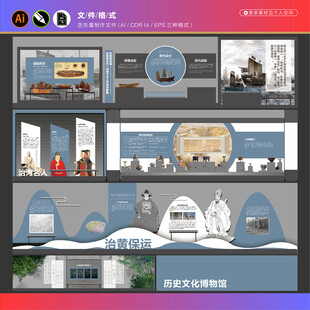 历史博物馆展厅