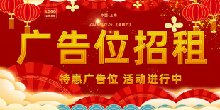 广告位招租