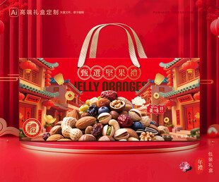 坚果包装 干果礼盒