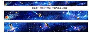 梦幻横幅星空背景图