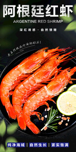 阿根廷红虾