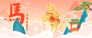 中国风元旦马年春节手绘分层素材