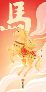 国风元旦春节金马祥云矢量手绘