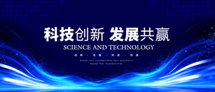 蓝色科技背景