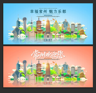 旅游海报