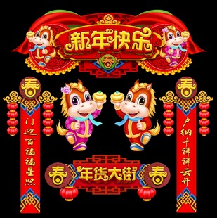 马年门头