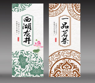 中式茶叶包装设计图