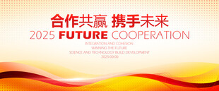 橙色展板会议背景