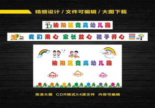 幼儿园文化墙