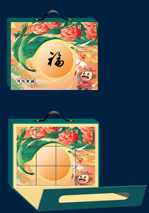 福字手提礼盒包装设计