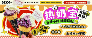 热奶宝