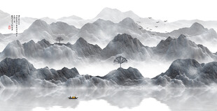 水墨画山水