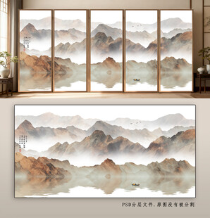 新中式屏风山水画