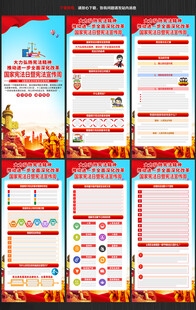 2025年宪法宣传周展架