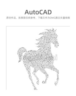 AutoCAD绘制的奔跑骏马