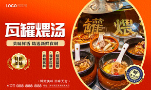瓦罐煨汤