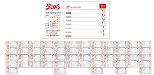 2026年日历  周历 