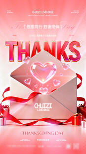 酒吧夜店夜场感恩节活动海报套餐